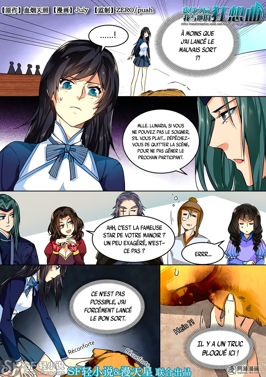 After Transformation, Mine And Her Wild Fantasy: Chapter 36 - Page 1